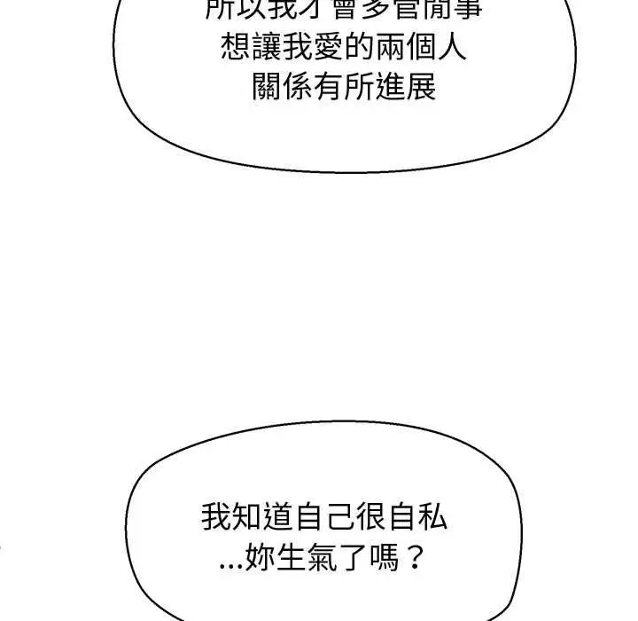 漫画《公主殿下要收种子啦！/公主抢孕大作战》第30话第72张图