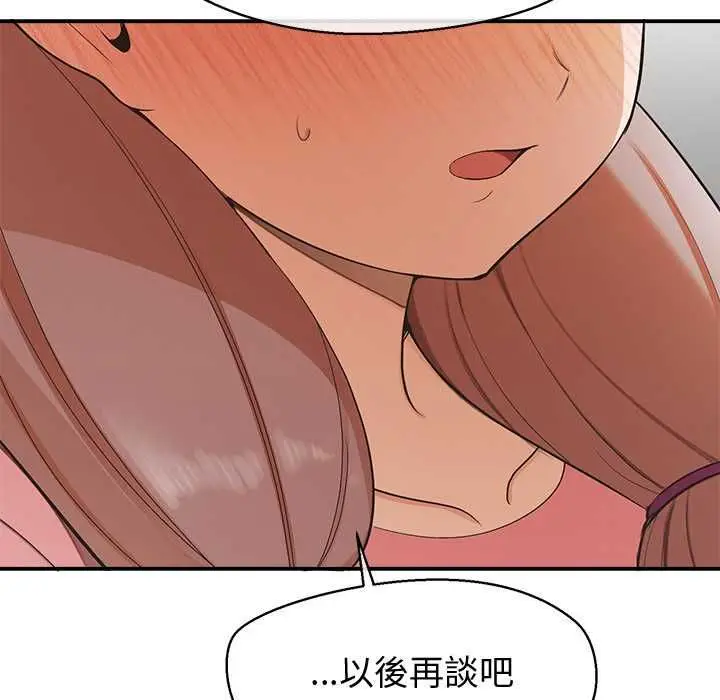 漫画《公主殿下要收种子啦！/公主抢孕大作战》第30话第73张图