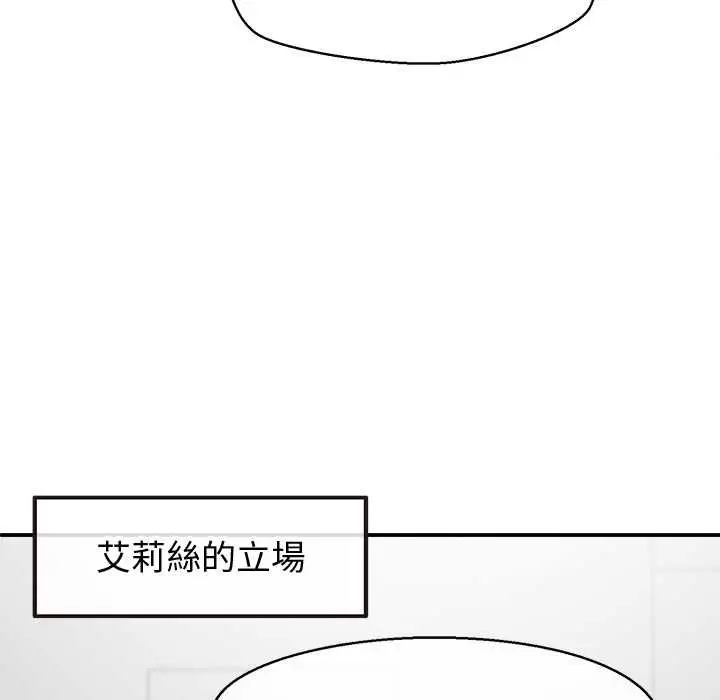 漫画《公主殿下要收种子啦！/公主抢孕大作战》第30话第74张图