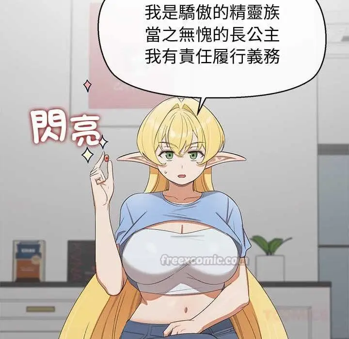 漫画《公主殿下要收种子啦！/公主抢孕大作战》第30话第75张图