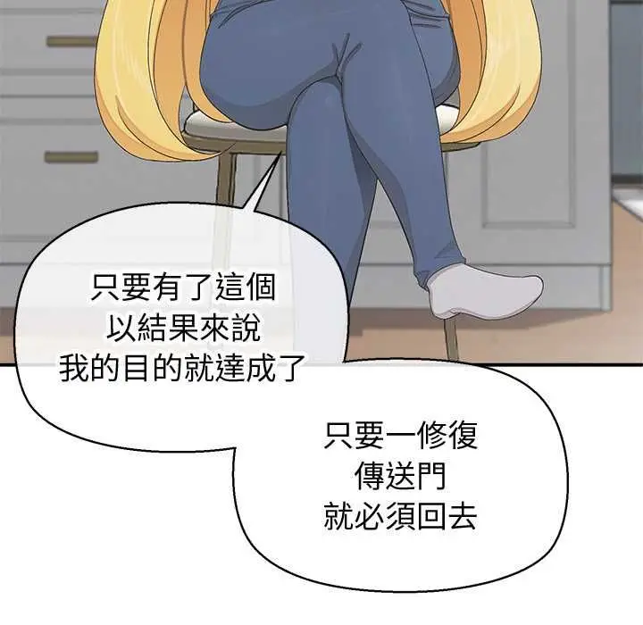 漫画《公主殿下要收种子啦！/公主抢孕大作战》第30话第76张图