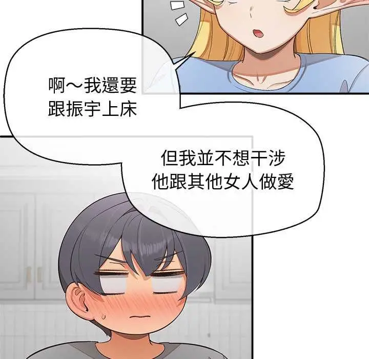 漫画《公主殿下要收种子啦！/公主抢孕大作战》第30话第78张图