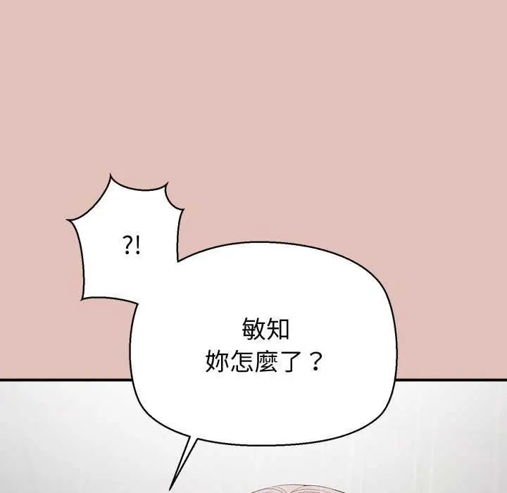 漫画《公主殿下要收种子啦！/公主抢孕大作战》第30话第8张图