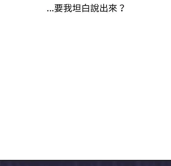 漫画《公主殿下要收种子啦！/公主抢孕大作战》第30话第82张图