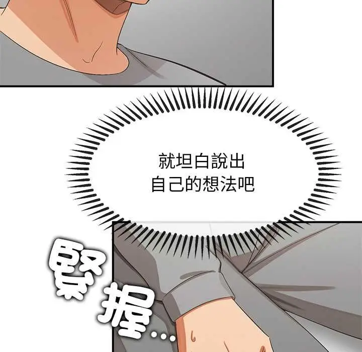 漫画《公主殿下要收种子啦！/公主抢孕大作战》第30话第86张图