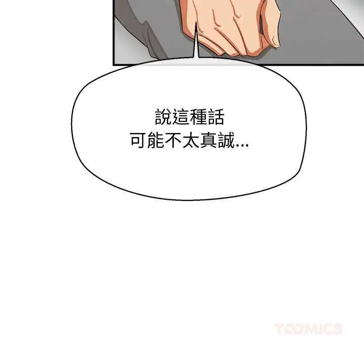 漫画《公主殿下要收种子啦！/公主抢孕大作战》第30话第87张图