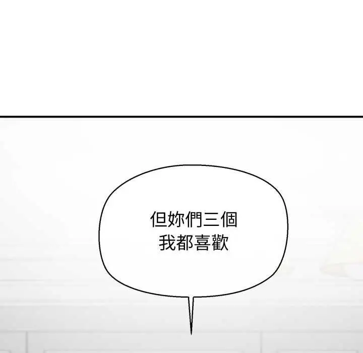 漫画《公主殿下要收种子啦！/公主抢孕大作战》第30话第88张图