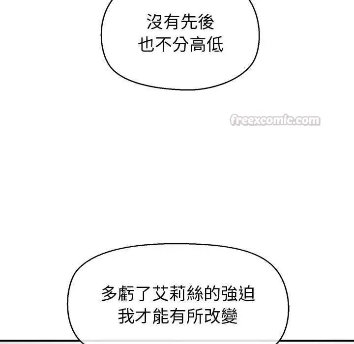 漫画《公主殿下要收种子啦！/公主抢孕大作战》第30话第90张图
