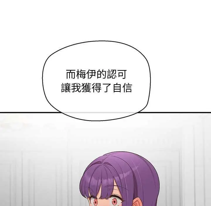 漫画《公主殿下要收种子啦！/公主抢孕大作战》第30话第92张图