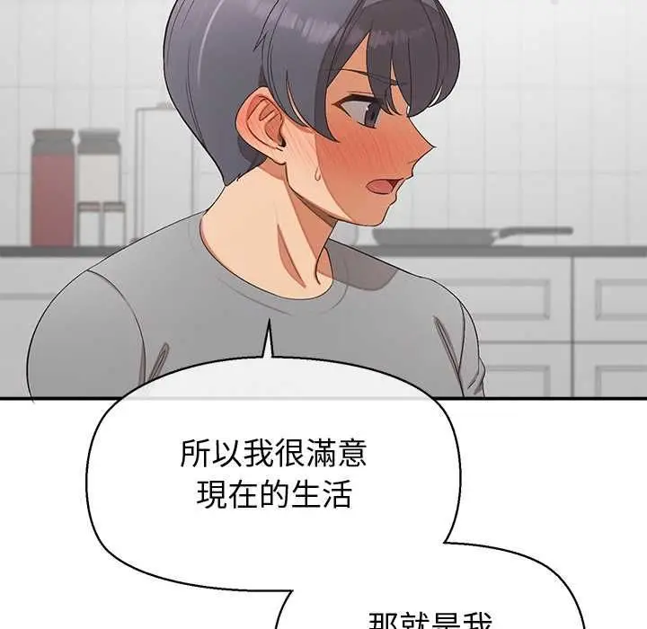 漫画《公主殿下要收种子啦！/公主抢孕大作战》第30话第97张图