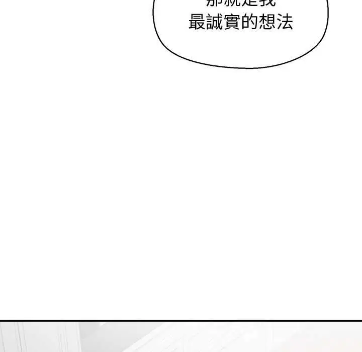漫画《公主殿下要收种子啦！/公主抢孕大作战》第30话第98张图