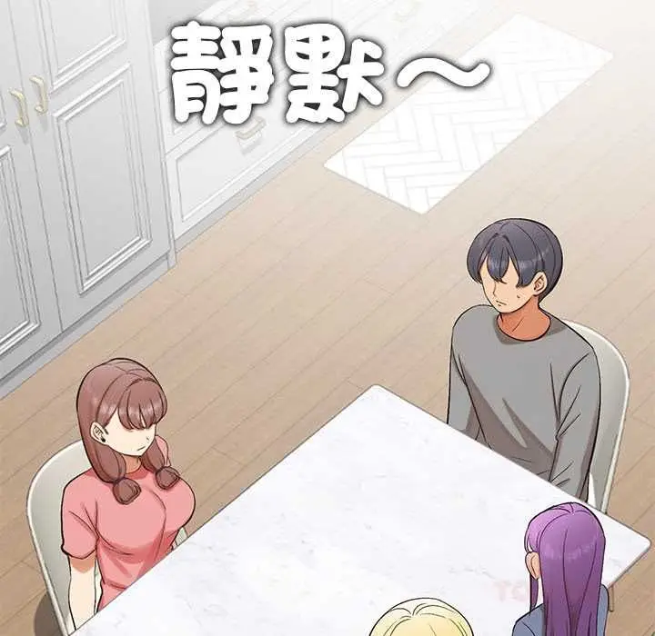 漫画《公主殿下要收种子啦！/公主抢孕大作战》第30话第99张图