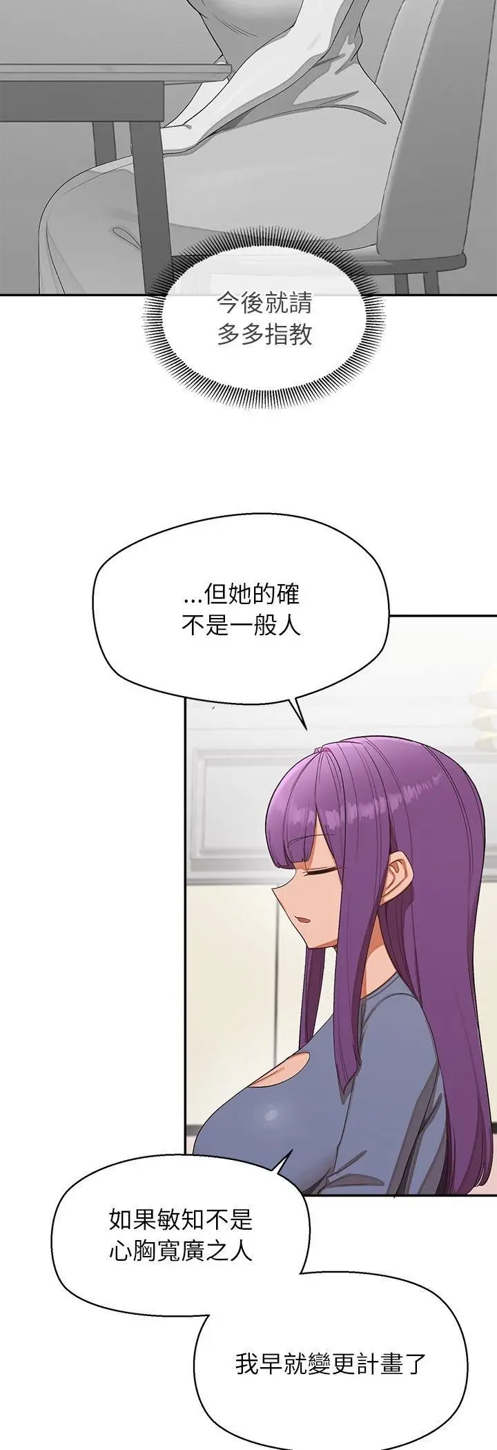 漫画《公主殿下要收种子啦！/公主抢孕大作战》第31话第11张图
