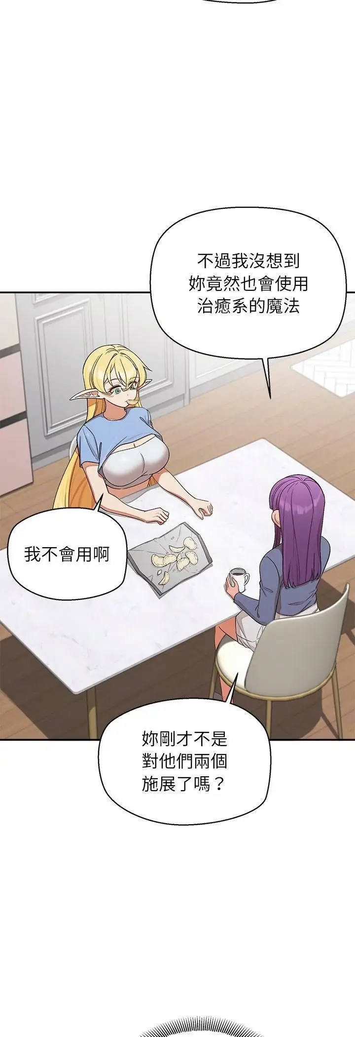 漫画《公主殿下要收种子啦！/公主抢孕大作战》第31话第12张图