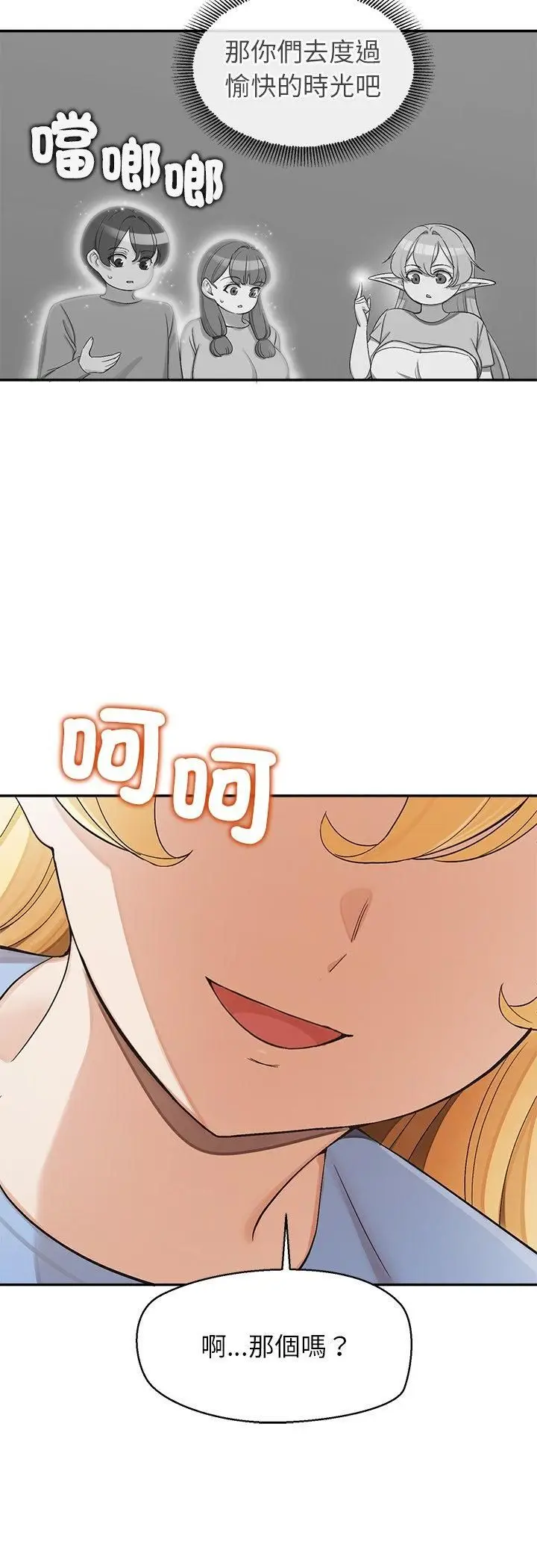 漫画《公主殿下要收种子啦！/公主抢孕大作战》第31话第13张图