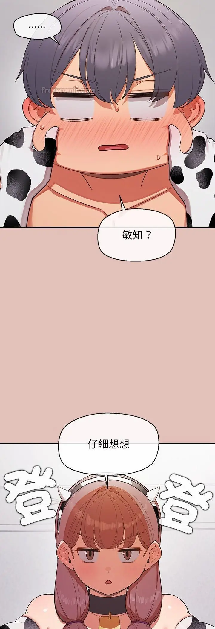 漫画《公主殿下要收种子啦！/公主抢孕大作战》第31话第15张图