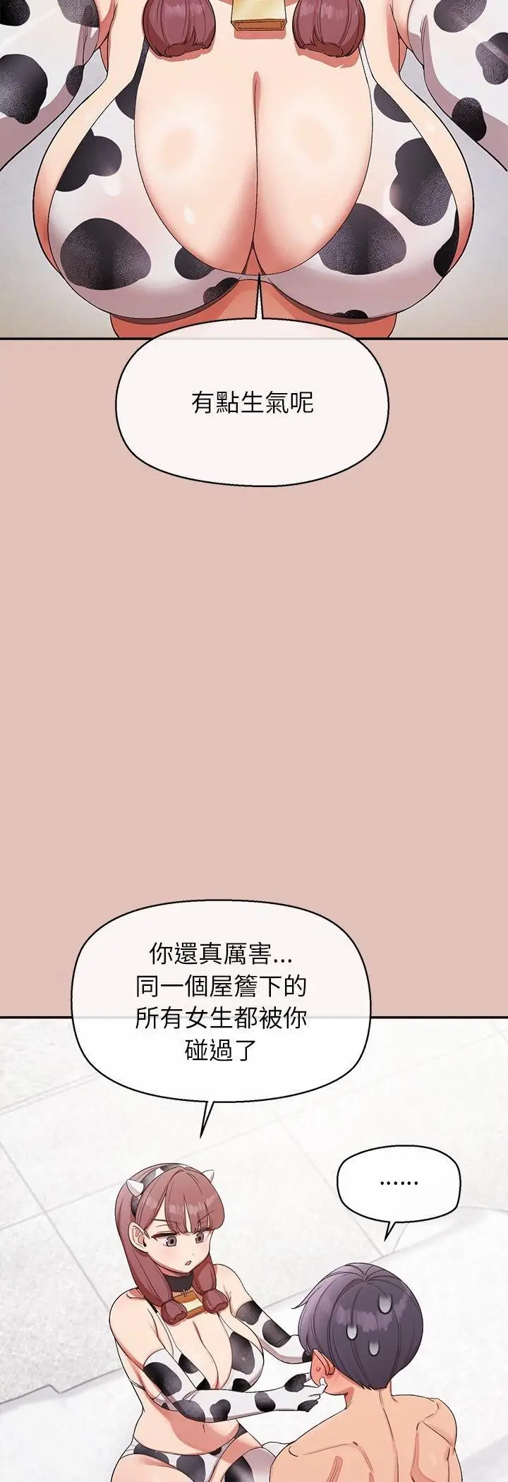 漫画《公主殿下要收种子啦！/公主抢孕大作战》第31话第16张图