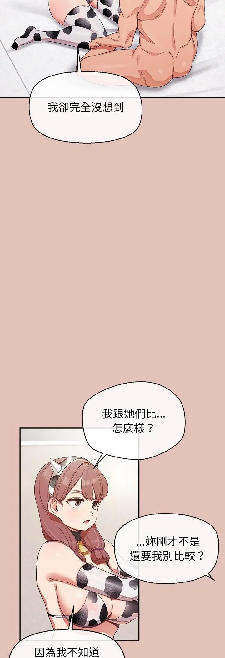 漫画《公主殿下要收种子啦！/公主抢孕大作战》第31话第17张图