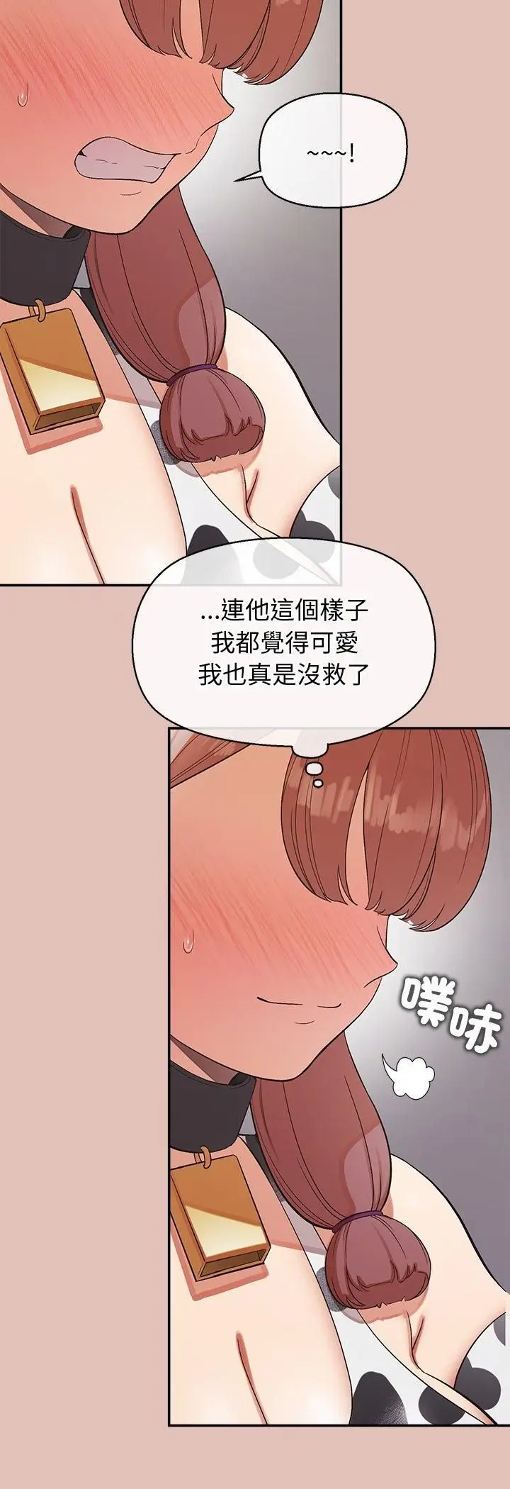 漫画《公主殿下要收种子啦！/公主抢孕大作战》第31话第20张图