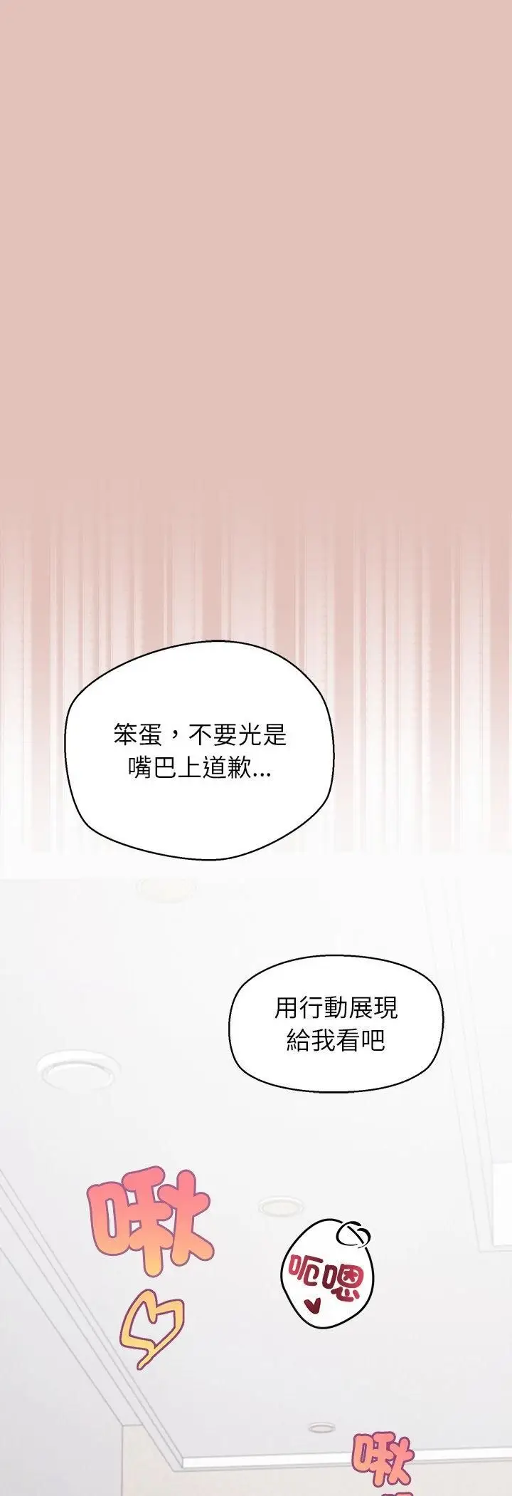 漫画《公主殿下要收种子啦！/公主抢孕大作战》第31话第21张图