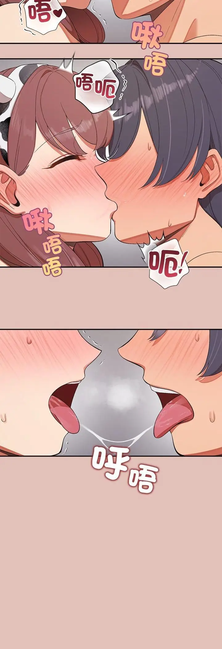 漫画《公主殿下要收种子啦！/公主抢孕大作战》第31话第23张图