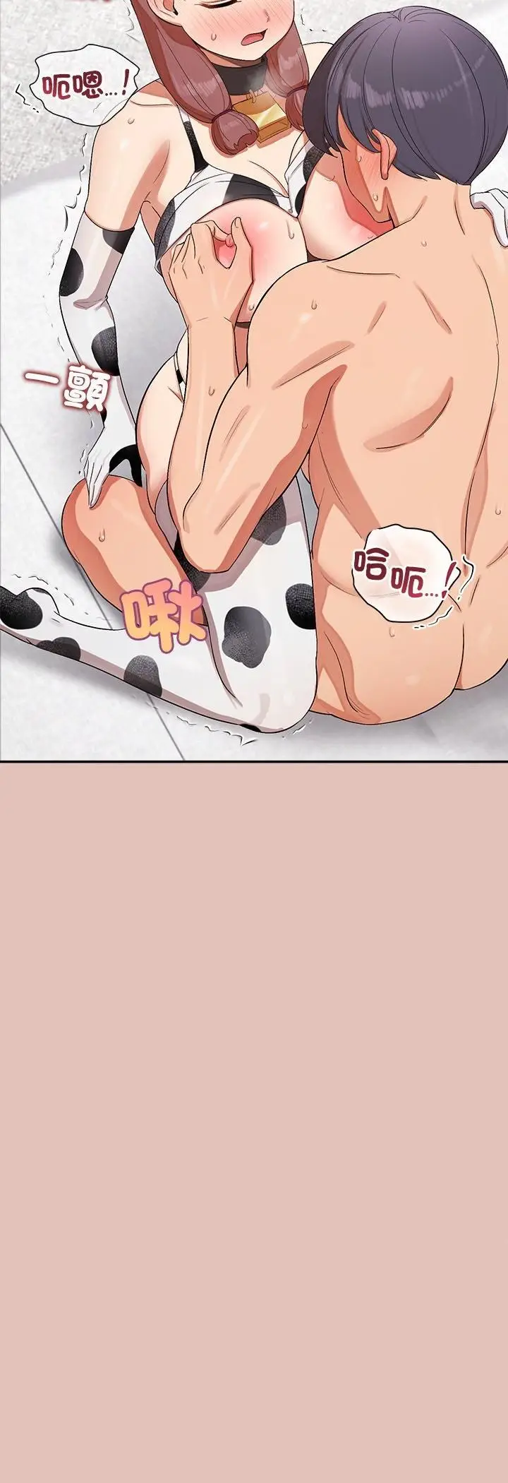 漫画《公主殿下要收种子啦！/公主抢孕大作战》第31话第25张图