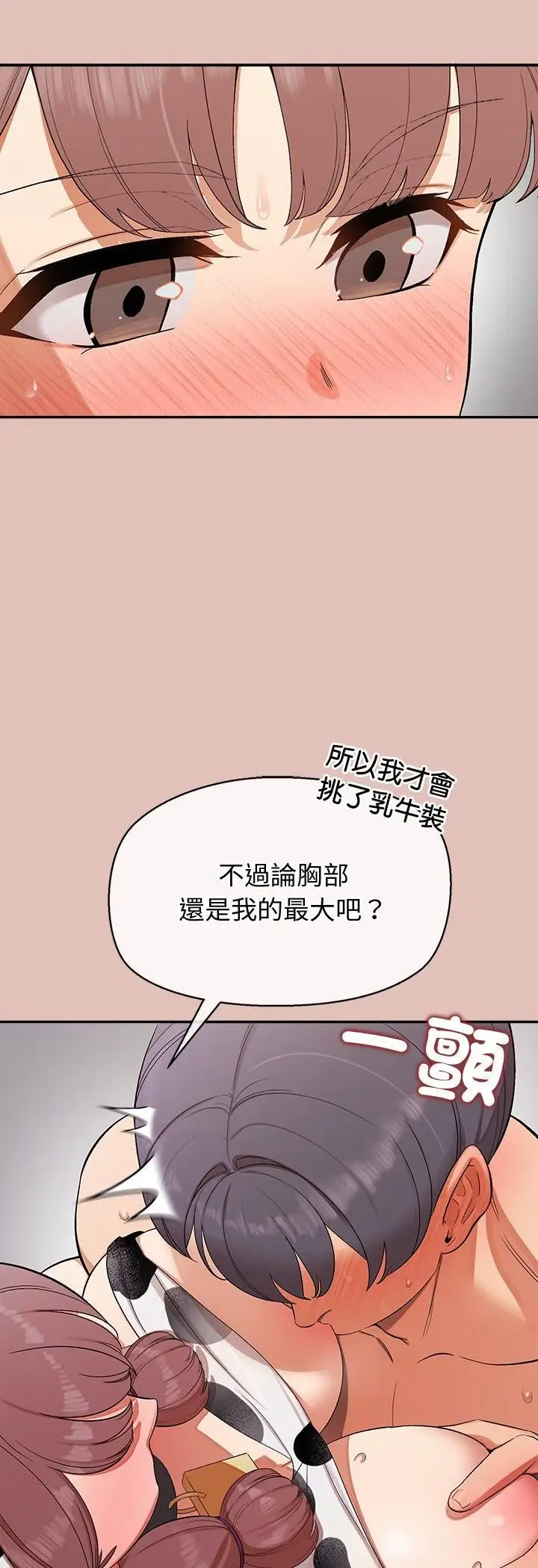漫画《公主殿下要收种子啦！/公主抢孕大作战》第31话第26张图
