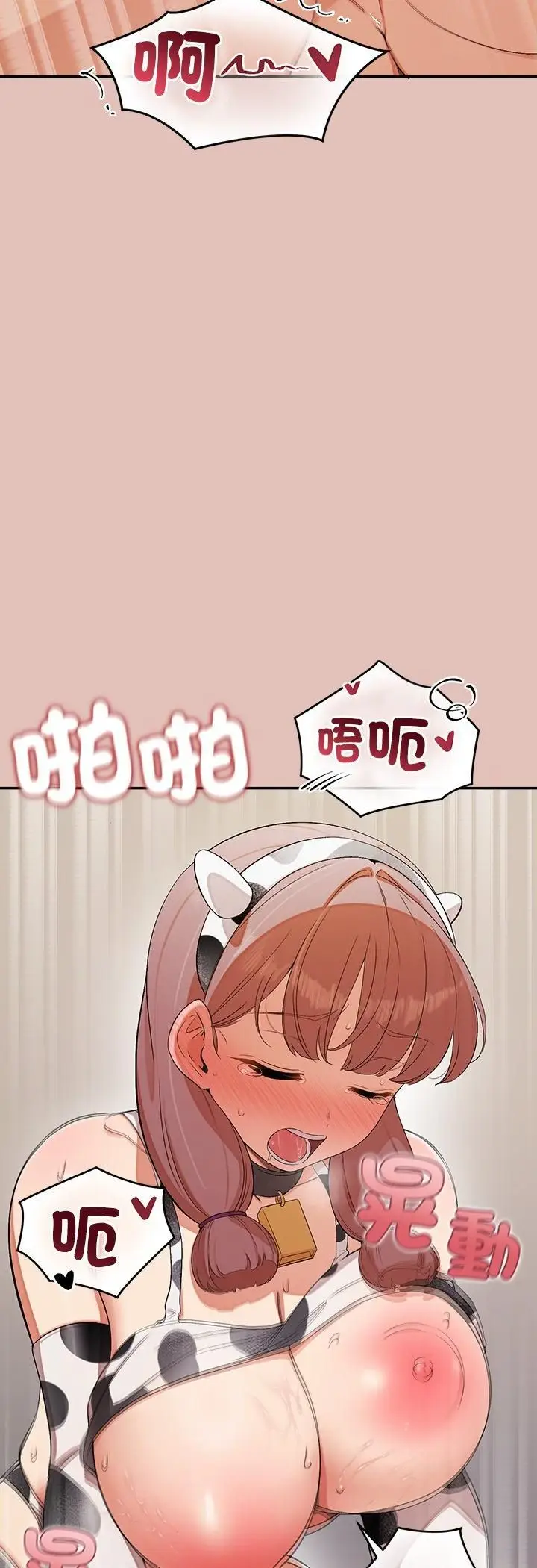 漫画《公主殿下要收种子啦！/公主抢孕大作战》第31话第32张图