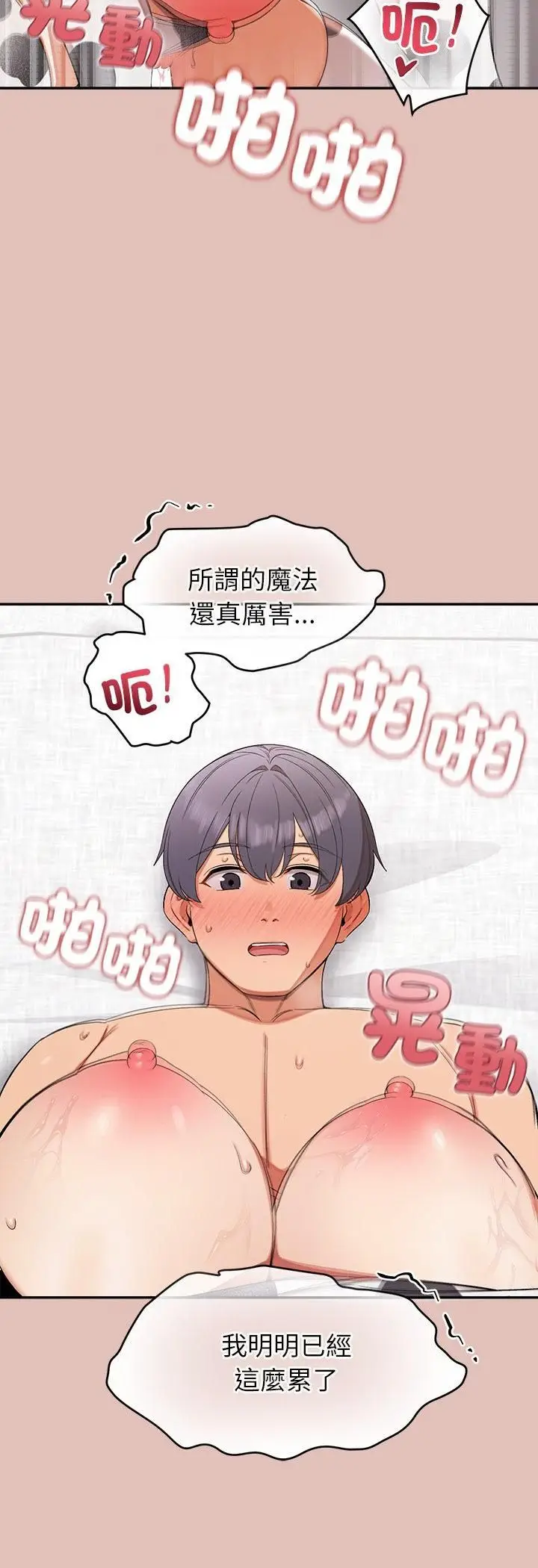 漫画《公主殿下要收种子啦！/公主抢孕大作战》第31话第33张图