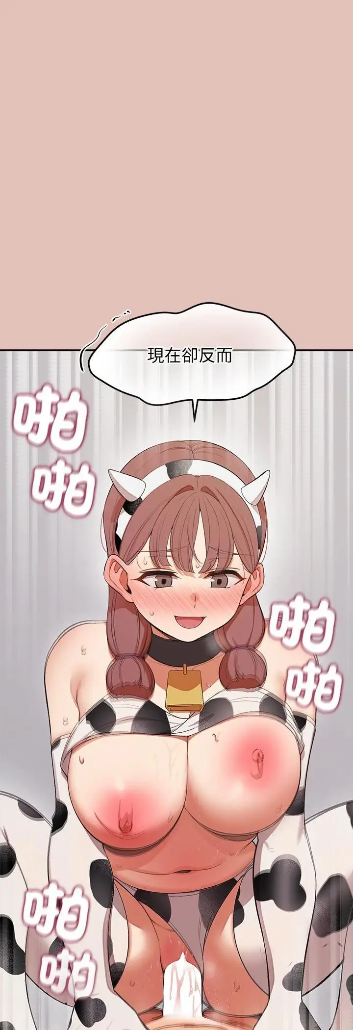 漫画《公主殿下要收种子啦！/公主抢孕大作战》第31话第34张图