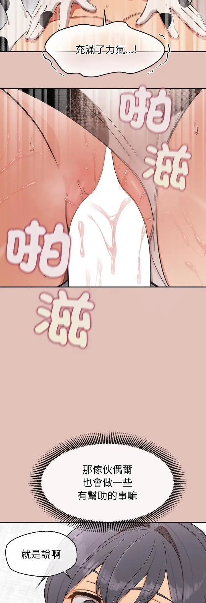 漫画《公主殿下要收种子啦！/公主抢孕大作战》第31话第35张图