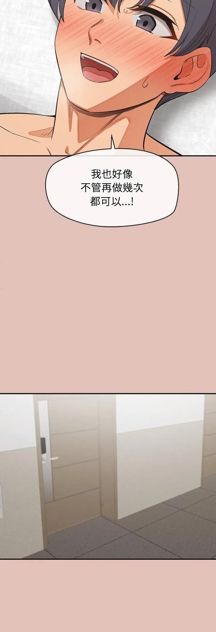 漫画《公主殿下要收种子啦！/公主抢孕大作战》第31话第36张图