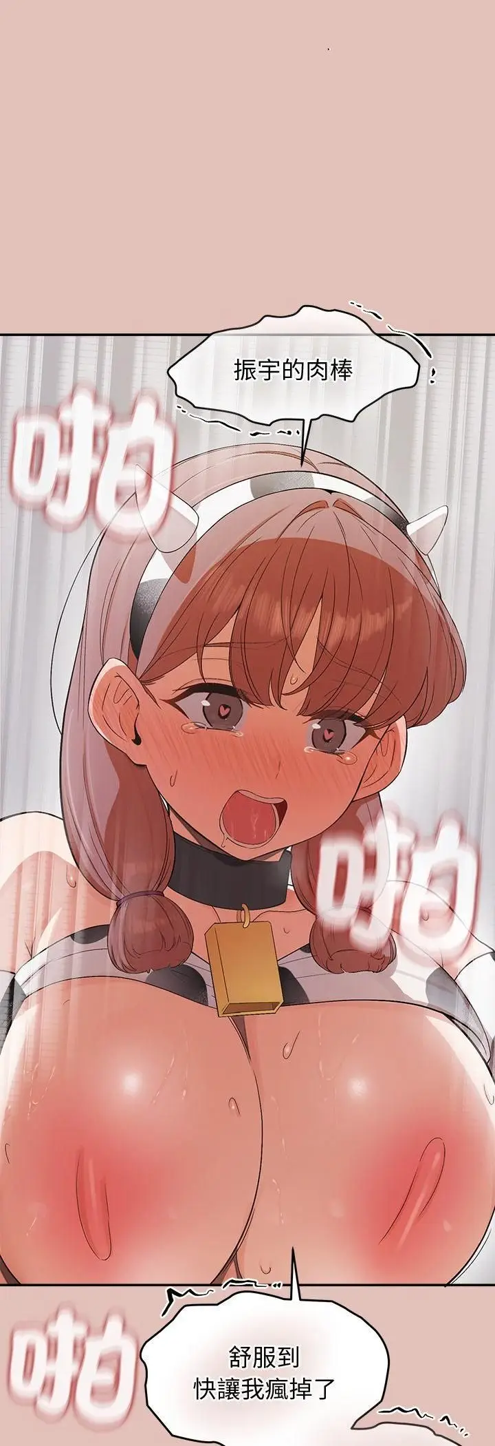 漫画《公主殿下要收种子啦！/公主抢孕大作战》第31话第38张图