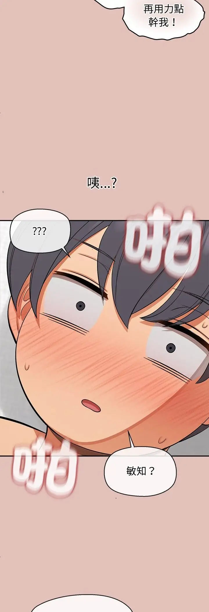 漫画《公主殿下要收种子啦！/公主抢孕大作战》第31话第39张图