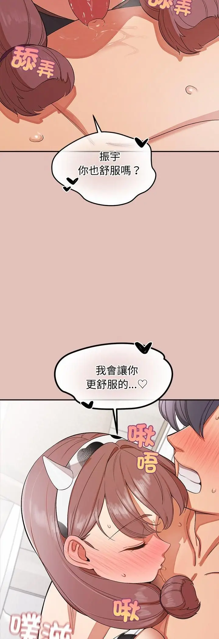 漫画《公主殿下要收种子啦！/公主抢孕大作战》第31话第41张图