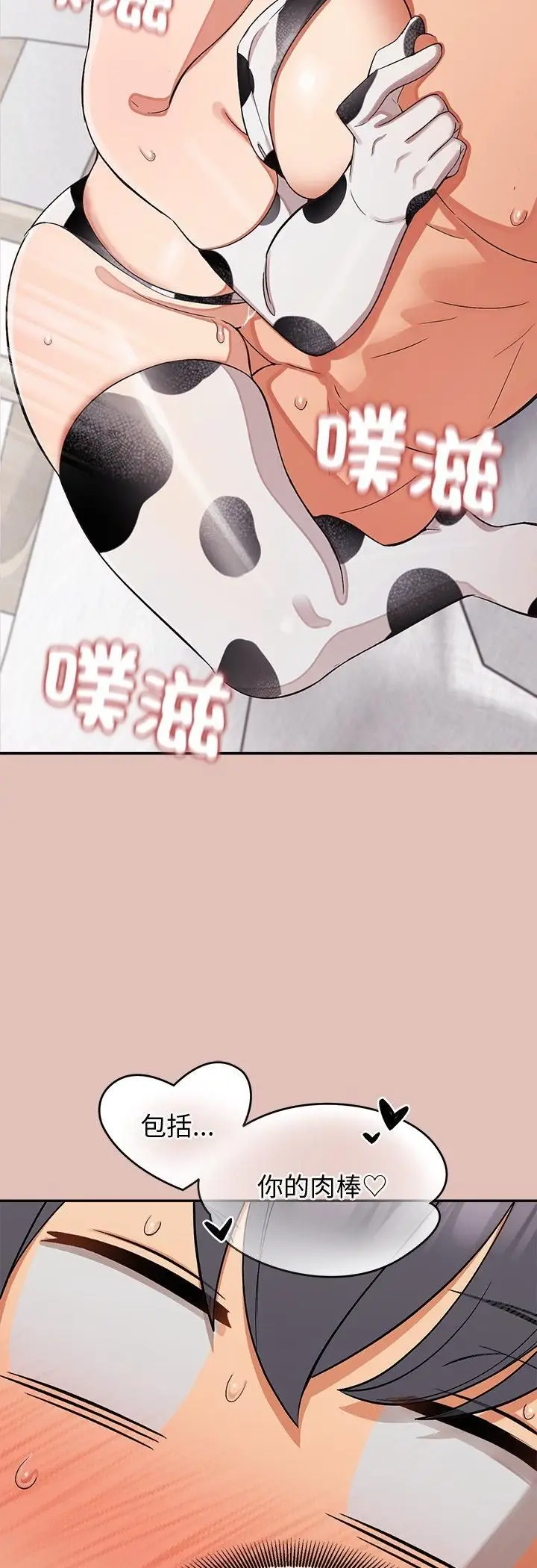 漫画《公主殿下要收种子啦！/公主抢孕大作战》第31话第42张图