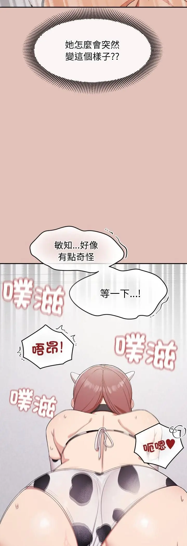 漫画《公主殿下要收种子啦！/公主抢孕大作战》第31话第44张图
