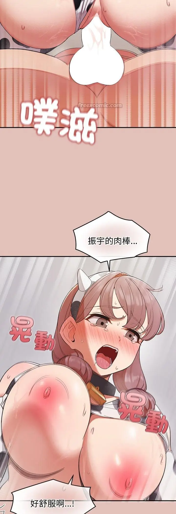 漫画《公主殿下要收种子啦！/公主抢孕大作战》第31话第45张图