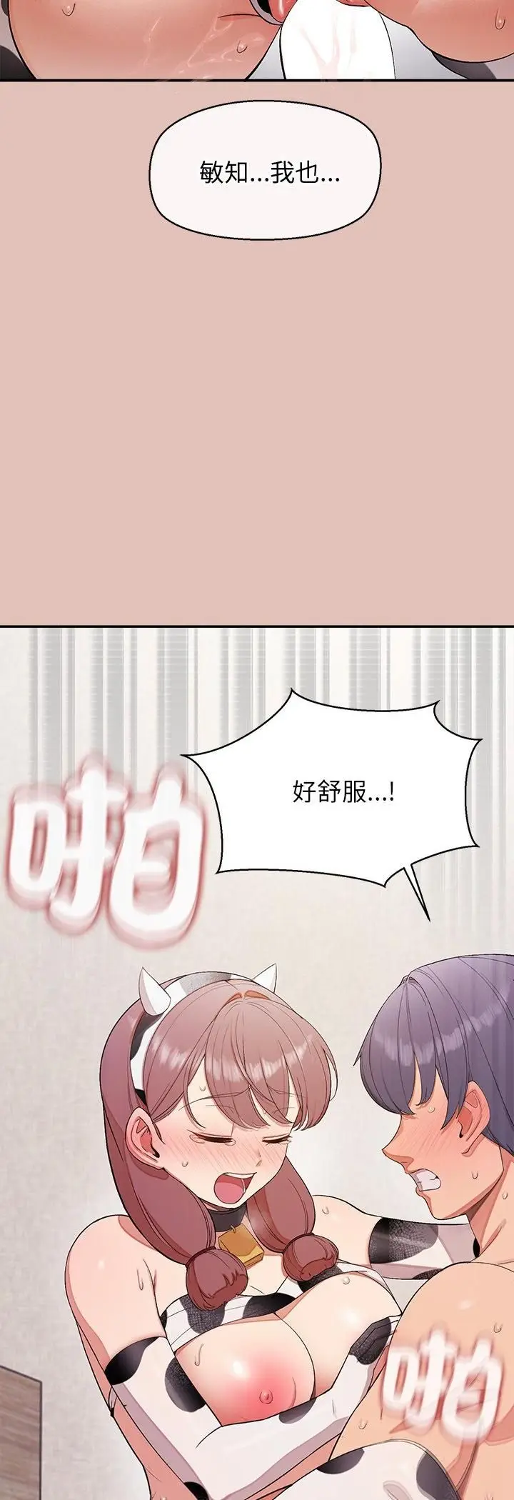 漫画《公主殿下要收种子啦！/公主抢孕大作战》第31话第47张图