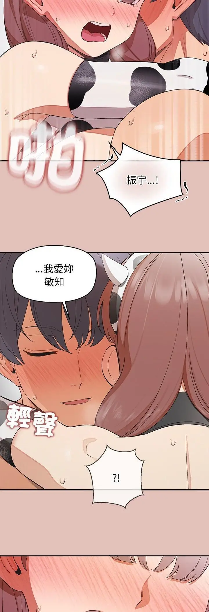 漫画《公主殿下要收种子啦！/公主抢孕大作战》第31话第49张图