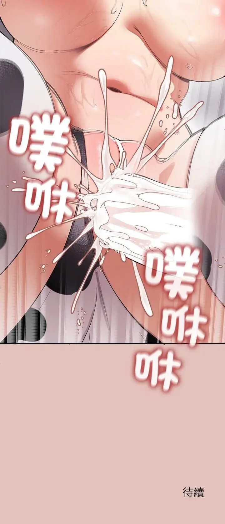 漫画《公主殿下要收种子啦！/公主抢孕大作战》第31话第51张图