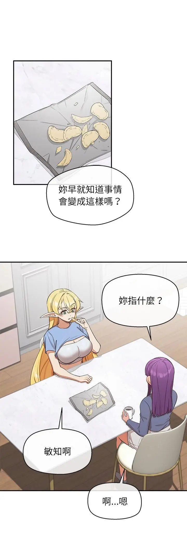 漫画《公主殿下要收种子啦！/公主抢孕大作战》第31话第6张图