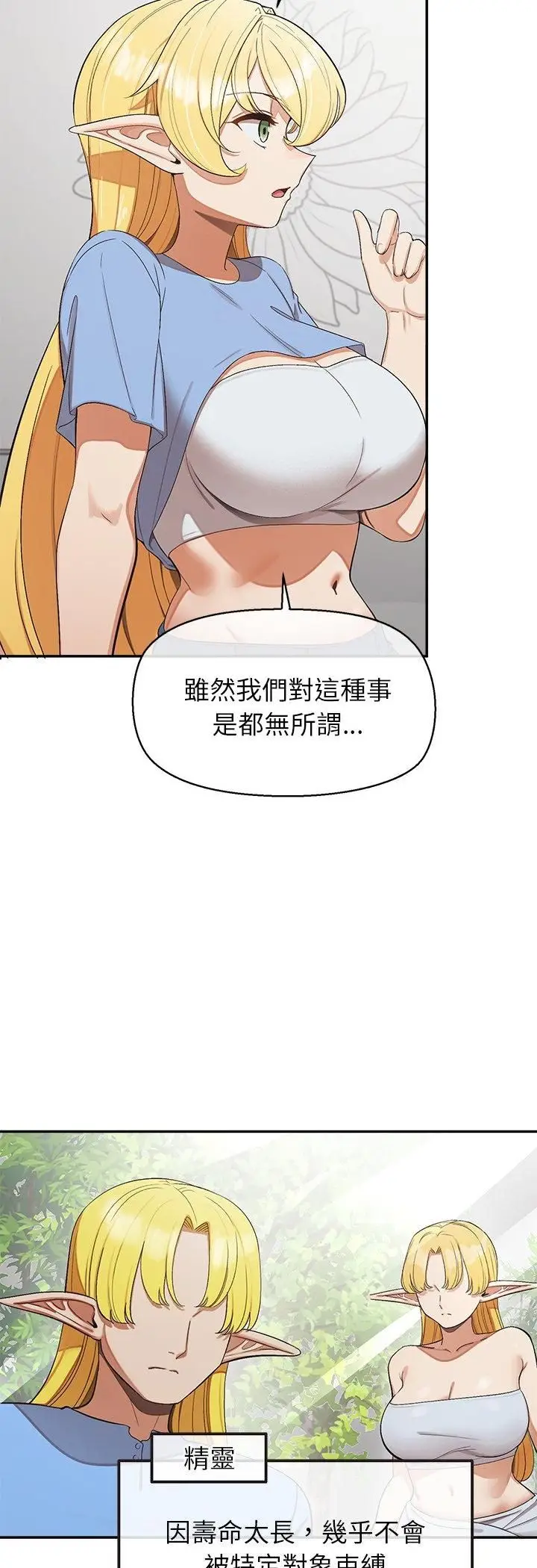 漫画《公主殿下要收种子啦！/公主抢孕大作战》第31话第8张图