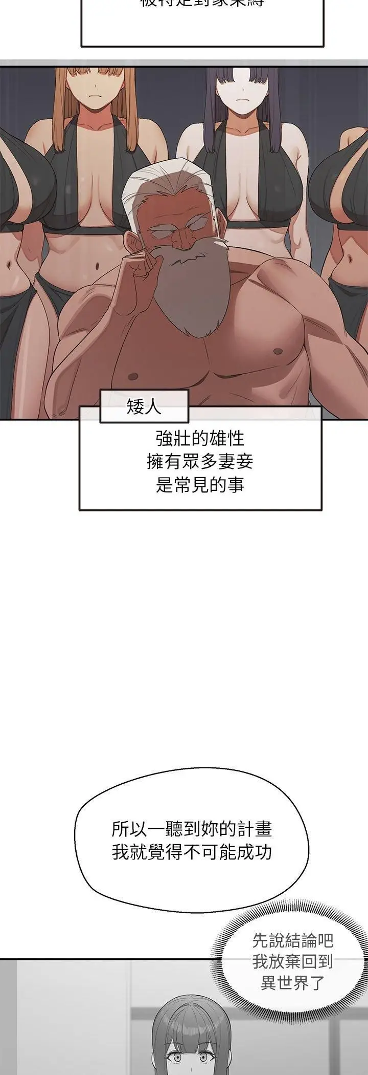 漫画《公主殿下要收种子啦！/公主抢孕大作战》第31话第9张图