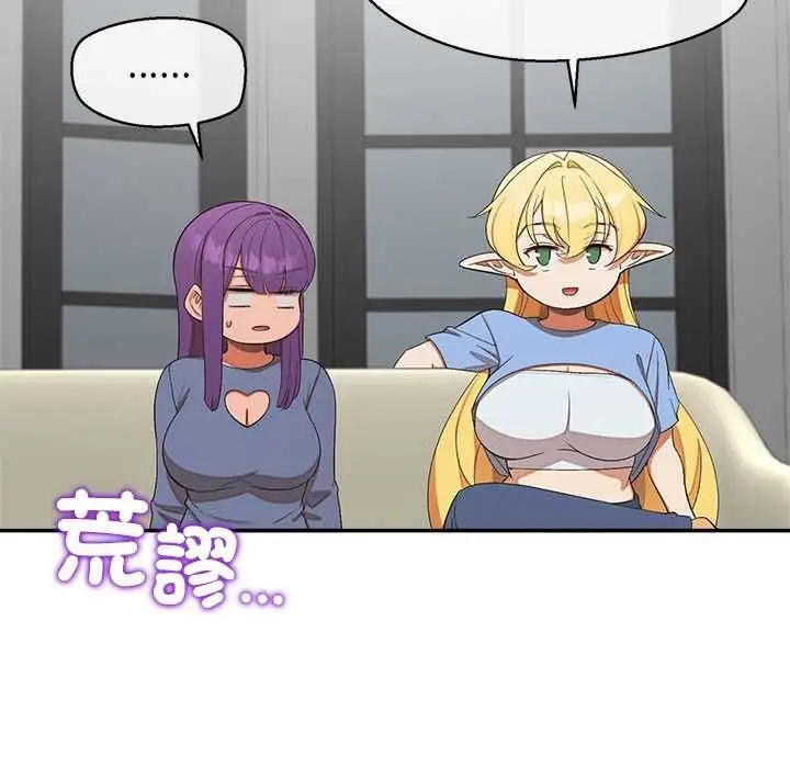 漫画《公主殿下要收种子啦！/公主抢孕大作战》第32话第10张图
