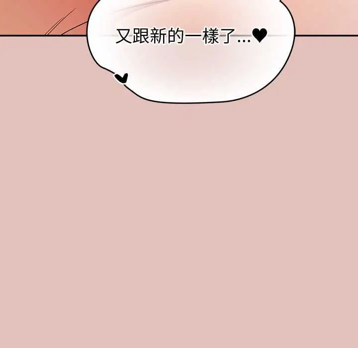 漫画《公主殿下要收种子啦！/公主抢孕大作战》第32话第106张图