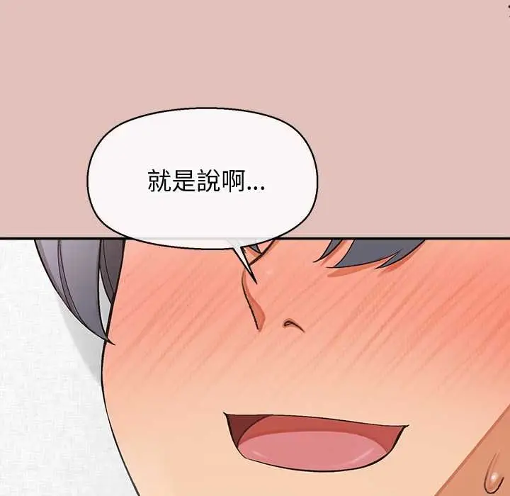 漫画《公主殿下要收种子啦！/公主抢孕大作战》第32话第107张图