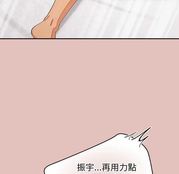 漫画《公主殿下要收种子啦！/公主抢孕大作战》第32话第115张图