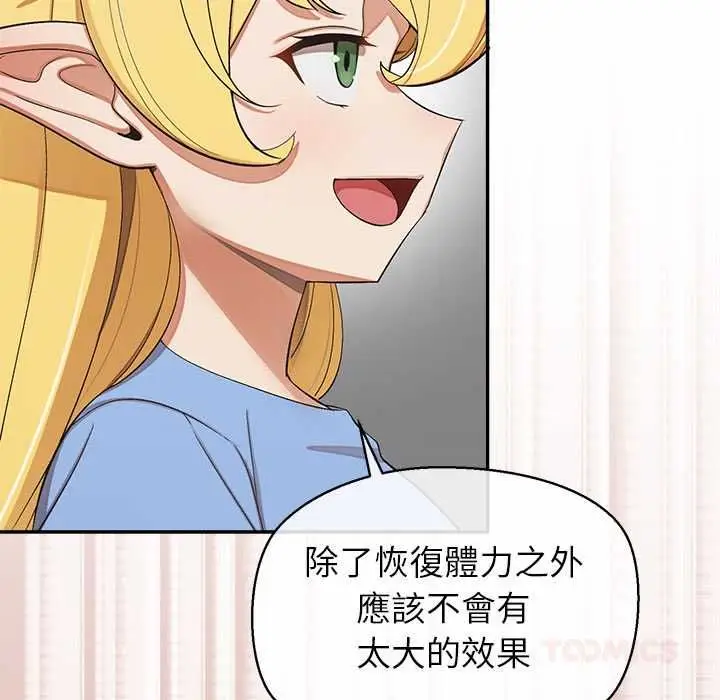 漫画《公主殿下要收种子啦！/公主抢孕大作战》第32话第12张图