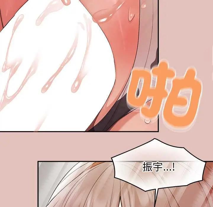 漫画《公主殿下要收种子啦！/公主抢孕大作战》第32话第123张图